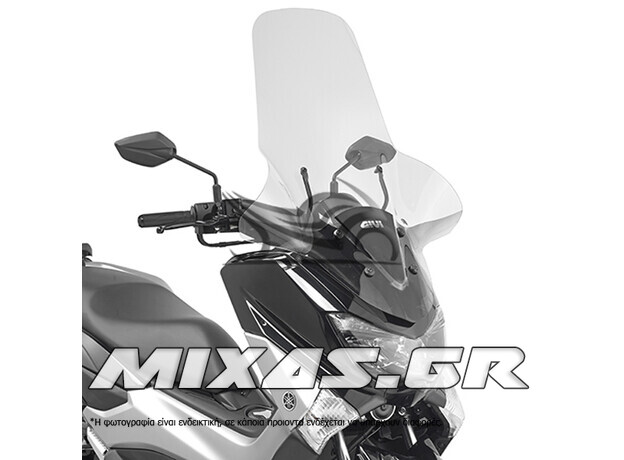 ΠΑΡΜΠΡΙΖ/ΖΕΛΑΤΙΝΑ GIVI 2123DT YAMAHA N-MAX 125/155 (2015-20)