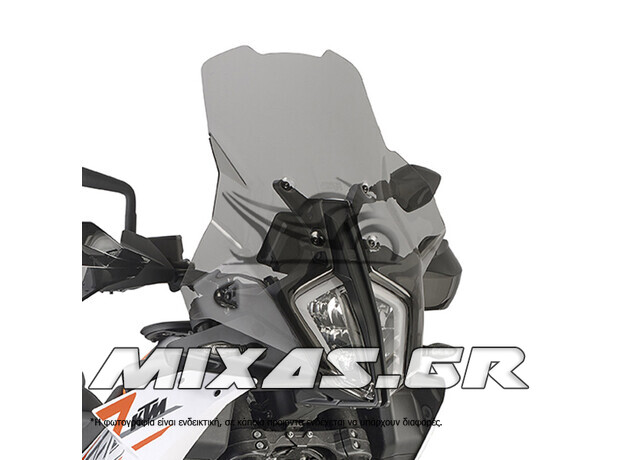 ΠΑΡΜΠΡΙΖ/ΖΕΛΑΤΙΝΑ GIVI D7716S KTM ADVENTURE 790/890 (2023) 29x47cm ΦΙΜΕ